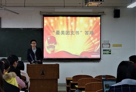 英国上市公司官网3652016-2017学年“红旗团支部”、“最美团支书”答辩会顺利举行