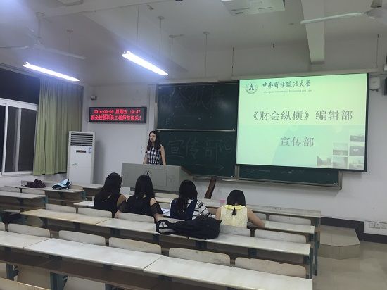 英国上市公司官网365第十届研究生会招新大会成功举办