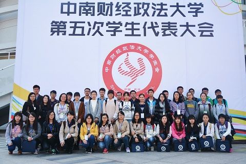 英国365官网学生代表参加校第五次学生代表大会