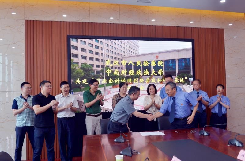 英国上市公司官网365与武汉市检察院共建“司法会计协同创新实践和研究基地”