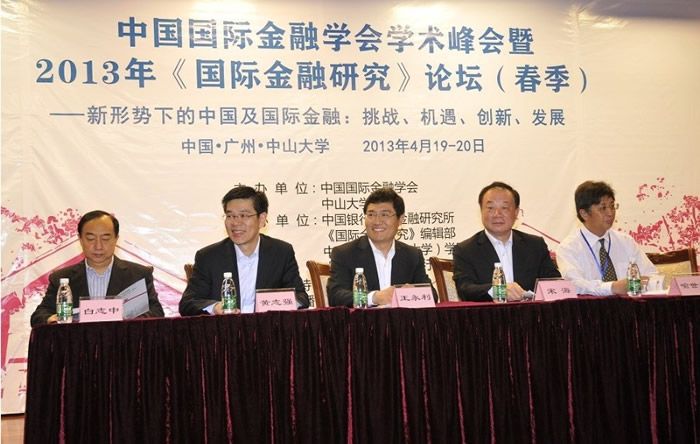 英国365官网研究生王晓宁应邀参加中国国际金融学会学术峰会暨2013年《国际金融研究》论坛（春季）