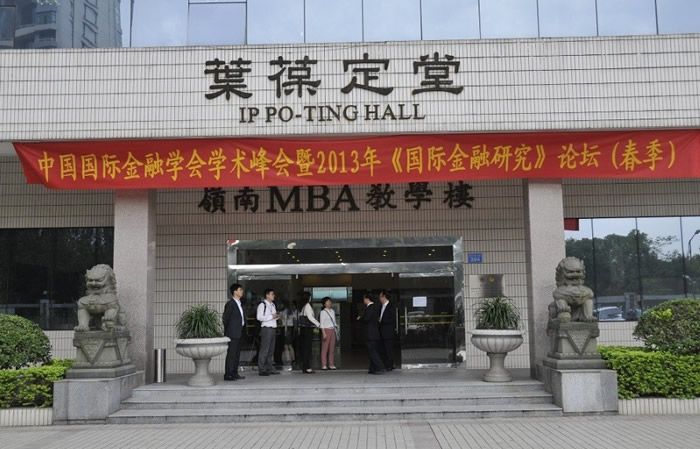 英国365官网研究生王晓宁应邀参加中国国际金融学会学术峰会暨2013年《国际金融研究》论坛（春季）