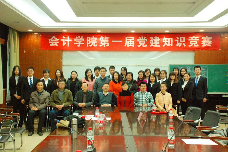英国上市公司官网365举办第一届党建知识竞赛