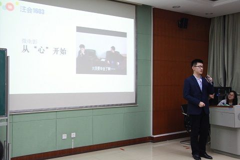 英国上市公司官网3652017心理文化节之“尚好的青春”DV大赛成功举办
