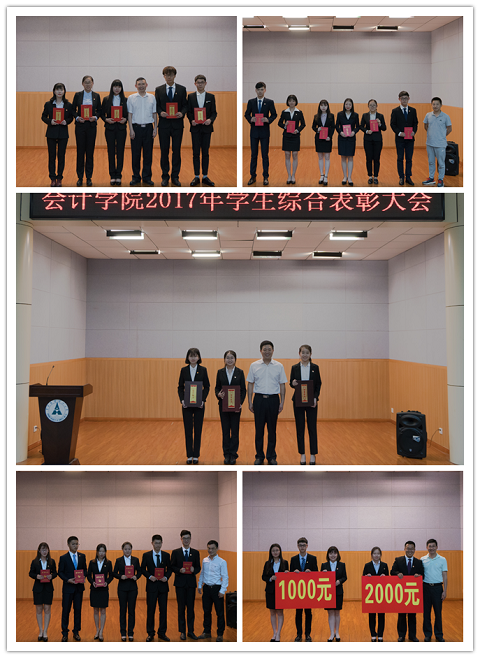 英国上市公司官网3652017年学生综合表彰大会圆满落幕