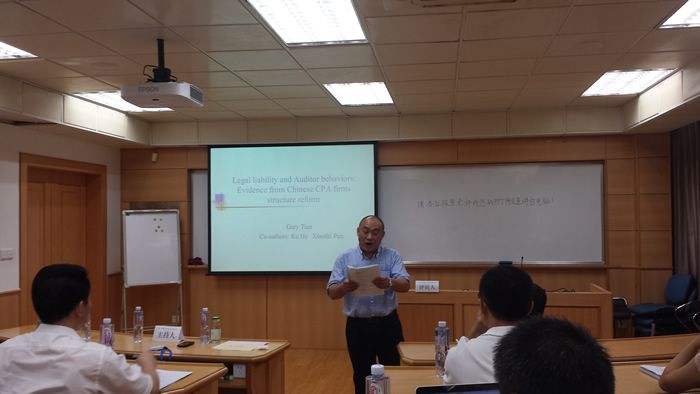 英国365官网张龙平院长一行参加第一届中国财务与会计学术年会