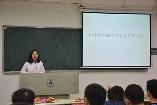 英国上市公司官网365研究生学术茶话会顺利举办