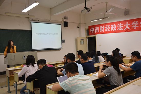 英国上市公司官网365研究生学术茶话会顺利举办