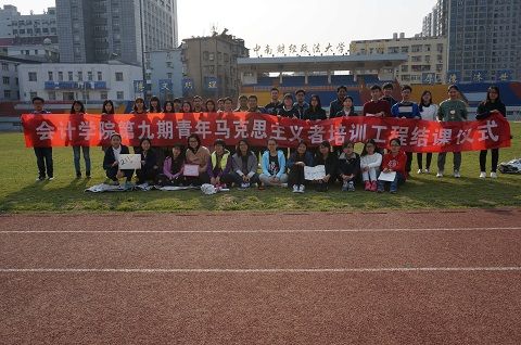 英国上市公司官网365第九期青年马克思主义者培训工程结课仪式顺利开展