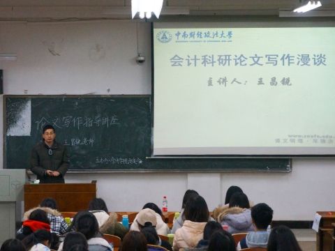 英国上市公司官网365本科生论文指导讲座圆满举行