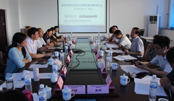 英国365官网应邀参加2015年海峡两岸大学会计辩论邀请赛领队会