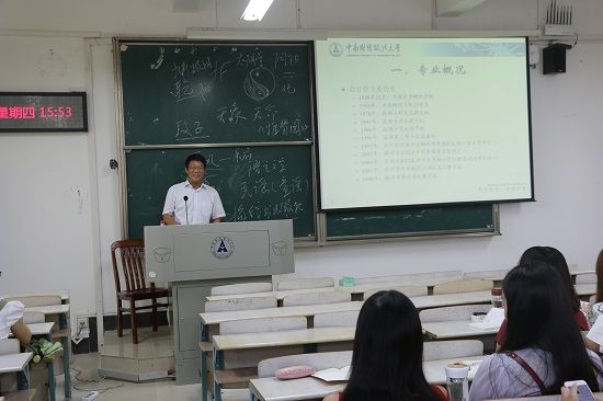 英国上市公司官网3652016级学术型硕士研究生专业介绍会顺利举办