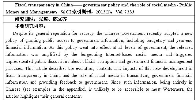 英国上市公司官网365政府会计研究所2013年年度回顾