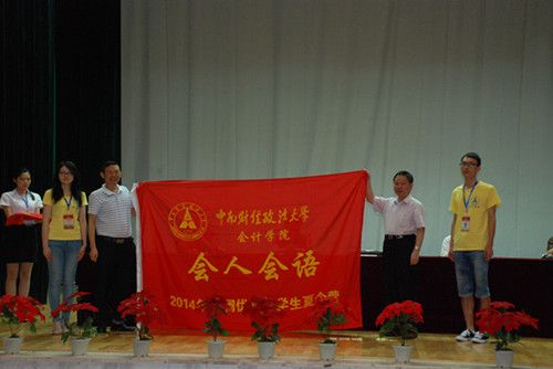 英国上市公司官网3652014年文澜优秀大学生夏令营顺利开营