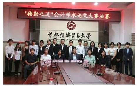 英国365官网本科生获得“德勤之道”会计学术论文大赛一等奖