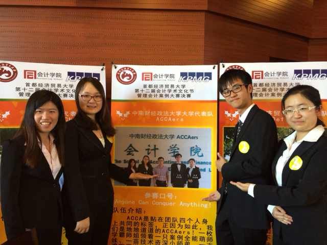 英国365官网ACCA大一学子在毕马威管理会计案例大赛中取得佳绩