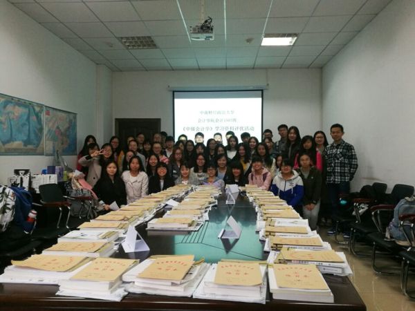 学而时“学”之  ——《中级会计学》学习资料评优活动