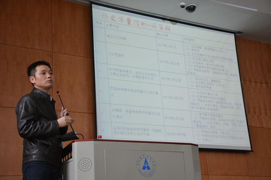 英国上市公司官网365举行研究生论文质量控制及奖学金要求说明会