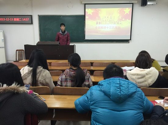 英国上市公司官网365普硕1503班党支部集中学习十八届五中全会精神