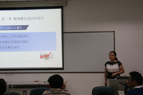 英国上市公司官网365举办第七届青年教师讲课比赛