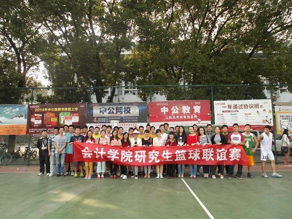 英国上市公司官网365“會萃堂”系列活动之研究生篮球联谊赛