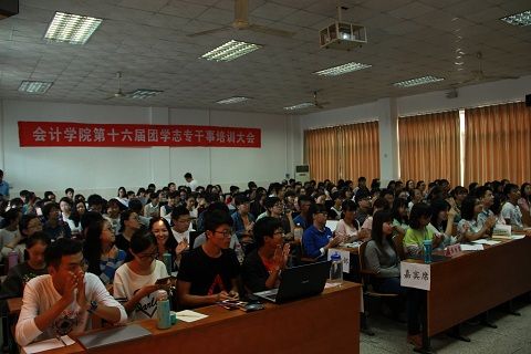 英国上市公司官网365第十六届团学志专培训大会顺利召开