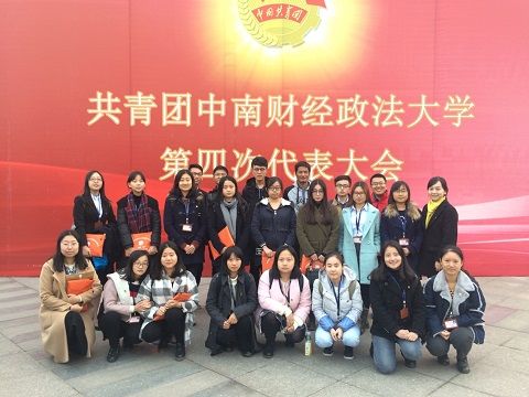 英国上市公司官网365代表团参加校第四次团代会