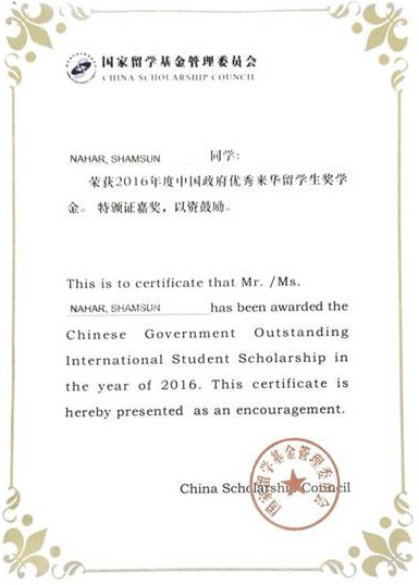 英国365官网留学生获2016年度中国政府优秀来华留学生奖学金