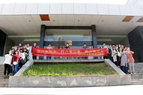 英国上市公司官网365注会1601团支部第一次团日活动圆满举办