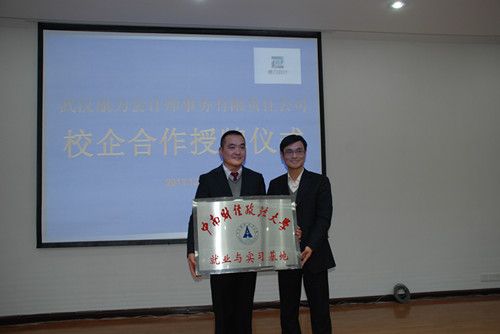 英国365官网与武汉康力会计师事务所举办校企合作签约仪式