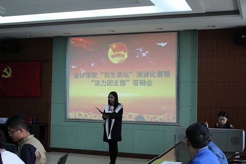 英国上市公司官网365“百生讲坛”演讲比赛暨“活力团支部”答辩会成功举办
