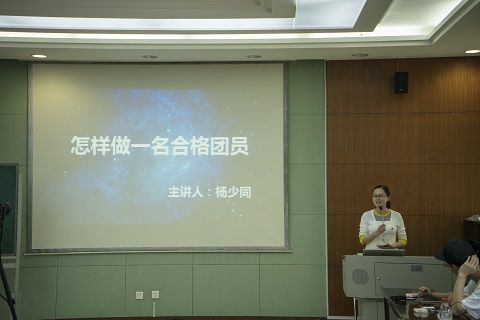 英国上市公司官网365团委开展“一学一做”主题团课