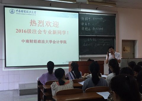 英国上市公司官网3652016级本科新生专业介绍会顺利召开