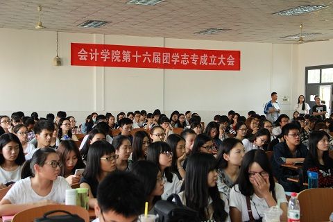 英国上市公司官网365第十六届团学志专成立大会顺利召开