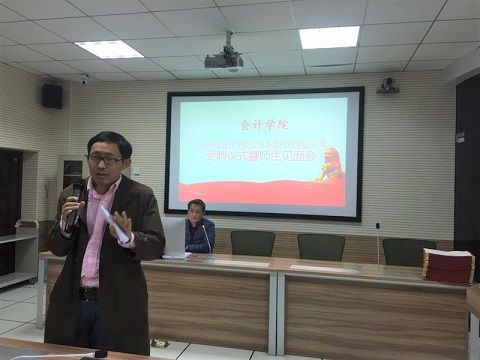 英国上市公司官网3652016级会计学拔尖创新实验班学业导师受聘仪式暨师生见面会隆重举行