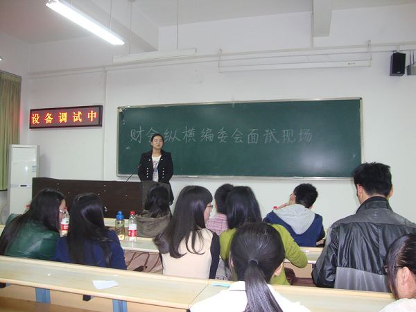 英国上市公司官网365研究生会《财会纵横》编委会招新顺利进行
