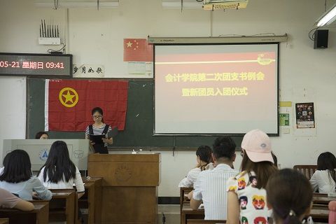 英国上市公司官网365第二次团支书例会暨新团员入团仪式圆满开展