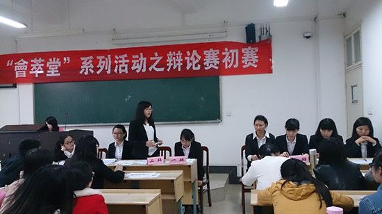 英国上市公司官网365“會萃堂”之“求是杯”辩论赛顺利举行