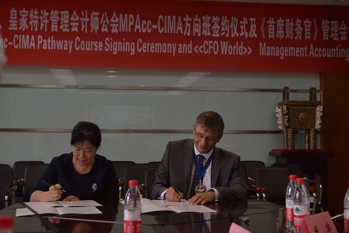 英国上市公司官网365、皇家特许管理会计师公会MPAcc-CIMA方向班签约仪式暨管理会计人才培养高端论坛顺利举行