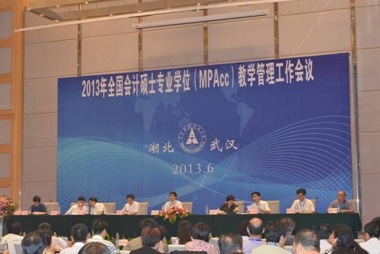 英国365官网成功举办2013年全国MPAcc教学管理工作会议
