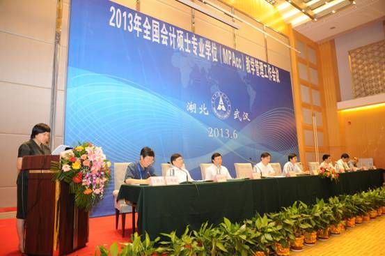 英国365官网成功举办2013年全国MPAcc教学管理工作会议