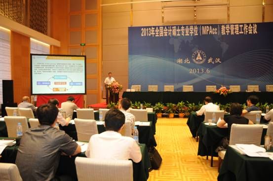 英国365官网成功举办2013年全国MPAcc教学管理工作会议