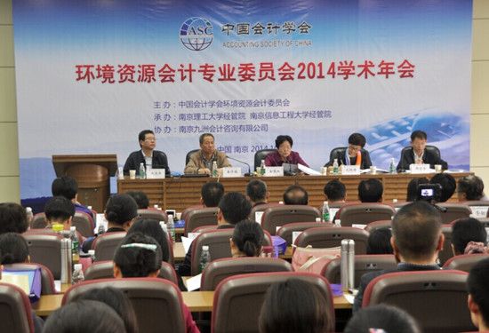 英国365官网师生参加中国会计学会环境资源会计专业委员会2014学术年会