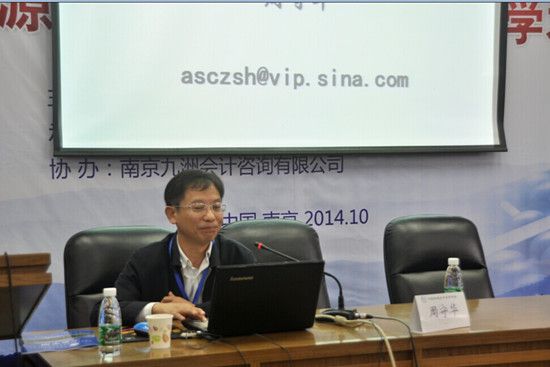 英国365官网师生参加中国会计学会环境资源会计专业委员会2014学术年会