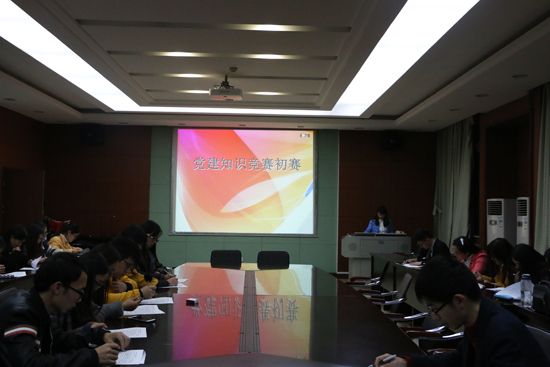 英国上市公司官网365第二届党建知识竞赛研究生组初赛顺利举办
